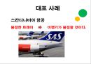 고객접점 MOT (Moment Of Truth).pptx 8페이지
