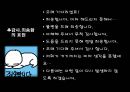고객을 끌어당기는 매직 서비스커뮤니케이션 (Magic- Communication).pptx 5페이지