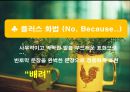 고객을 끌어당기는 매직 서비스커뮤니케이션 (Magic- Communication).pptx 16페이지