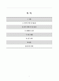 슈퍼히어로물 시청여부가 국가이미지 형성에 미치는 영향 2페이지