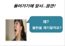 불만고객응대 - 불만고객 “You Angel”당신은 우리 동물병원의 천사입니다!.pptx 3페이지
