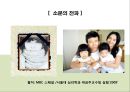 불만고객응대 - 불만고객 “You Angel”당신은 우리 동물병원의 천사입니다!.pptx 7페이지