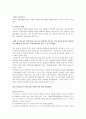 [방송통신대학교 생활법률] A와 B가 법적으로 유효한 혼인(법률혼) 요건과 절차 & 법률혼 부부가 되면 분상, 재산상 권리의무, 출산과 양육 휴가와 휴직, 사회보장급여 & 협의이혼 & 친권과 양육권 & 상속재산 3페이지