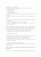 [방송통신대학교 생활법률] A와 B가 법적으로 유효한 혼인(법률혼) 요건과 절차 & 법률혼 부부가 되면 분상, 재산상 권리의무, 출산과 양육 휴가와 휴직, 사회보장급여 & 협의이혼 & 친권과 양육권 & 상속재산 5페이지