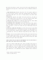 [방송통신대학교 생활법률] A와 B가 법적으로 유효한 혼인(법률혼) 요건과 절차 & 법률혼 부부가 되면 분상, 재산상 권리의무, 출산과 양육 휴가와 휴직, 사회보장급여 & 협의이혼 & 친권과 양육권 & 상속재산 6페이지
