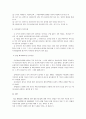 [방송통신대학교 생활법률] A와 B가 법적으로 유효한 혼인(법률혼) 요건과 절차 & 법률혼 부부가 되면 분상, 재산상 권리의무, 출산과 양육 휴가와 휴직, 사회보장급여 & 협의이혼 & 친권과 양육권 & 상속재산 9페이지