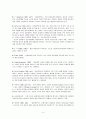 임파워먼트 모델-임파워먼트의 개념과 실천원칙 4페이지
