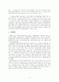 임파워먼트 모델-임파워먼트의 개념과 실천원칙 5페이지