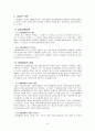 임파워먼트 모델-임파워먼트의 개념과 실천원칙 6페이지