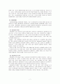 임파워먼트 모델-임파워먼트의 개념과 실천원칙 7페이지