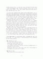 임파워먼트 모델-임파워먼트의 개념과 실천원칙 9페이지