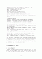 임파워먼트 모델-임파워먼트의 개념과 실천원칙 10페이지