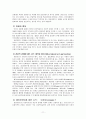임파워먼트 모델-임파워먼트의 개념과 실천원칙 11페이지
