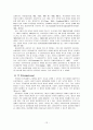 임파워먼트 모델-임파워먼트의 개념과 실천원칙 12페이지