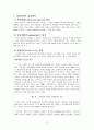 임파워먼트 모델-임파워먼트의 개념과 실천원칙 13페이지