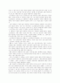 파이돈(Phaidon) [요약, 서평] _ 플라톤 저 2페이지