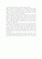파이돈(Phaidon) [요약, 서평] _ 플라톤 저 4페이지