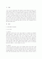 아동발달 연구에 영향을 준 철학자 중 로크와 루소에 대해 이들의 철학 및 교육사상 그리고 아동발달에 미친 영향에 대해 설명 2페이지