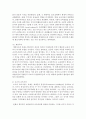 아동발달 연구에 영향을 준 철학자 중 로크와 루소에 대해 이들의 철학 및 교육사상 그리고 아동발달에 미친 영향에 대해 설명 3페이지