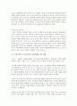 아동발달 연구에 영향을 준 철학자 중 로크와 루소에 대해 이들의 철학 및 교육사상 그리고 아동발달에 미친 영향에 대해 설명 5페이지