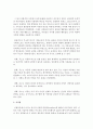 아동발달 연구에 영향을 준 철학자 중 로크와 루소에 대해 이들의 철학 및 교육사상 그리고 아동발달에 미친 영향에 대해 설명 7페이지