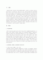 성인문학과 구별되는 아동문학의 특수한 성격은 무엇이라 생각하는가 교육적인 입장에서 서술 2페이지