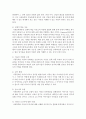 성인문학과 구별되는 아동문학의 특수한 성격은 무엇이라 생각하는가 교육적인 입장에서 서술 3페이지