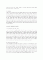 성인문학과 구별되는 아동문학의 특수한 성격은 무엇이라 생각하는가 교육적인 입장에서 서술 4페이지