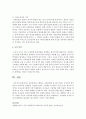 성인문학과 구별되는 아동문학의 특수한 성격은 무엇이라 생각하는가 교육적인 입장에서 서술 5페이지