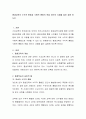 평생교육의 수직적 통합과 수평적 통합의 뜻을 개인의 사례를 들어 설명. 2페이지