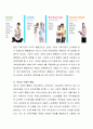 평생교육의 수직적 통합과 수평적 통합의 뜻을 개인의 사례를 들어 설명. 4페이지