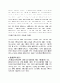 평생교육의 수직적 통합과 수평적 통합의 뜻을 개인의 사례를 들어 설명. 5페이지