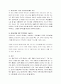 평생교육의 수직적 통합과 수평적 통합의 뜻을 개인의 사례를 들어 설명. 6페이지