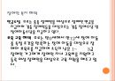 장애인복지ppt입니다.  7페이지