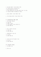우울증 유형, 증상, 사례 및 치료법과 예방법 2페이지