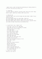 우울증 유형, 증상, 사례 및 치료법과 예방법 7페이지
