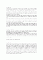 우울증 유형, 증상, 사례 및 치료법과 예방법 16페이지