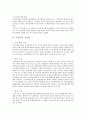 우울증 유형, 증상, 사례 및 치료법과 예방법 17페이지
