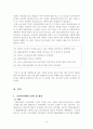 고용허가제 고용허가제의 정의 및 원리 외국인 노동자 외국인 노동자들에 대한 차별대우 고용허가제의 내용 고용 고용허가 노동자 3페이지