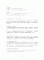 고용허가제 고용허가제의 정의 및 원리 외국인 노동자 외국인 노동자들에 대한 차별대우 고용허가제의 내용 고용 고용허가 노동자 6페이지
