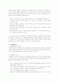 고용허가제 고용허가제의 정의 및 원리 외국인 노동자 외국인 노동자들에 대한 차별대우 고용허가제의 내용 고용 고용허가 노동자 7페이지