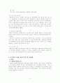 고용허가제 고용허가제의 정의 및 원리 외국인 노동자 외국인 노동자들에 대한 차별대우 고용허가제의 내용 고용 고용허가 노동자 8페이지