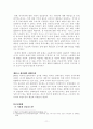 고용허가제 고용허가제의 정의 및 원리 외국인 노동자 외국인 노동자들에 대한 차별대우 고용허가제의 내용 고용 고용허가 노동자 11페이지