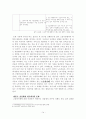 고용허가제 고용허가제의 정의 및 원리 외국인 노동자 외국인 노동자들에 대한 차별대우 고용허가제의 내용 고용 고용허가 노동자 14페이지