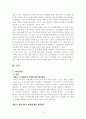 고용허가제 고용허가제의 정의 및 원리 외국인 노동자 외국인 노동자들에 대한 차별대우 고용허가제의 내용 고용 고용허가 노동자 15페이지