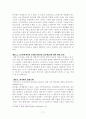 고용허가제 고용허가제의 정의 및 원리 외국인 노동자 외국인 노동자들에 대한 차별대우 고용허가제의 내용 고용 고용허가 노동자 17페이지