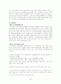 고용허가제 고용허가제의 정의 및 원리 외국인 노동자 외국인 노동자들에 대한 차별대우 고용허가제의 내용 고용 고용허가 노동자 18페이지
