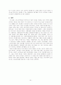고용허가제 고용허가제의 정의 및 원리 외국인 노동자 외국인 노동자들에 대한 차별대우 고용허가제의 내용 고용 고용허가 노동자 20페이지