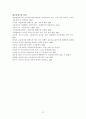 고용허가제 고용허가제의 정의 및 원리 외국인 노동자 외국인 노동자들에 대한 차별대우 고용허가제의 내용 고용 고용허가 노동자 21페이지