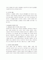 탈시설화의 개념과 등장배경을 설명하고 우리나라에서는 장애인복지 현장에서 어떻게 적용되고 있는지와 개선 과제를 살펴본다. 4페이지